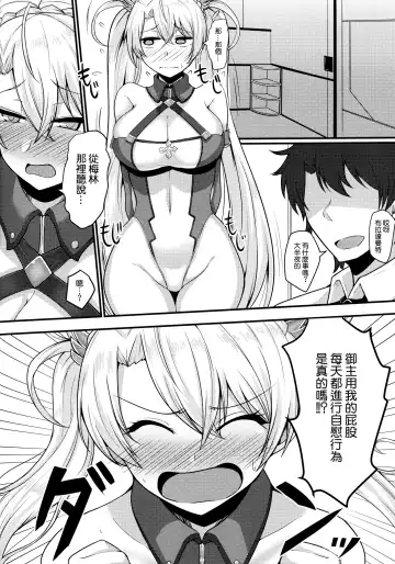 [Takanotume] Bradamante ga Oshiri de OnaSuppo Suru Hon Fhentai.net - Page 4