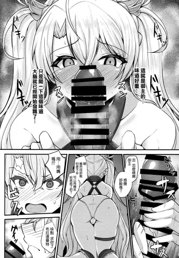 [Takanotume] Bradamante ga Oshiri de OnaSuppo Suru Hon Fhentai.net - Page 6