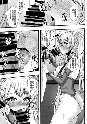 [Takanotume] Bradamante ga Oshiri de OnaSuppo Suru Hon Fhentai.net - Page 7