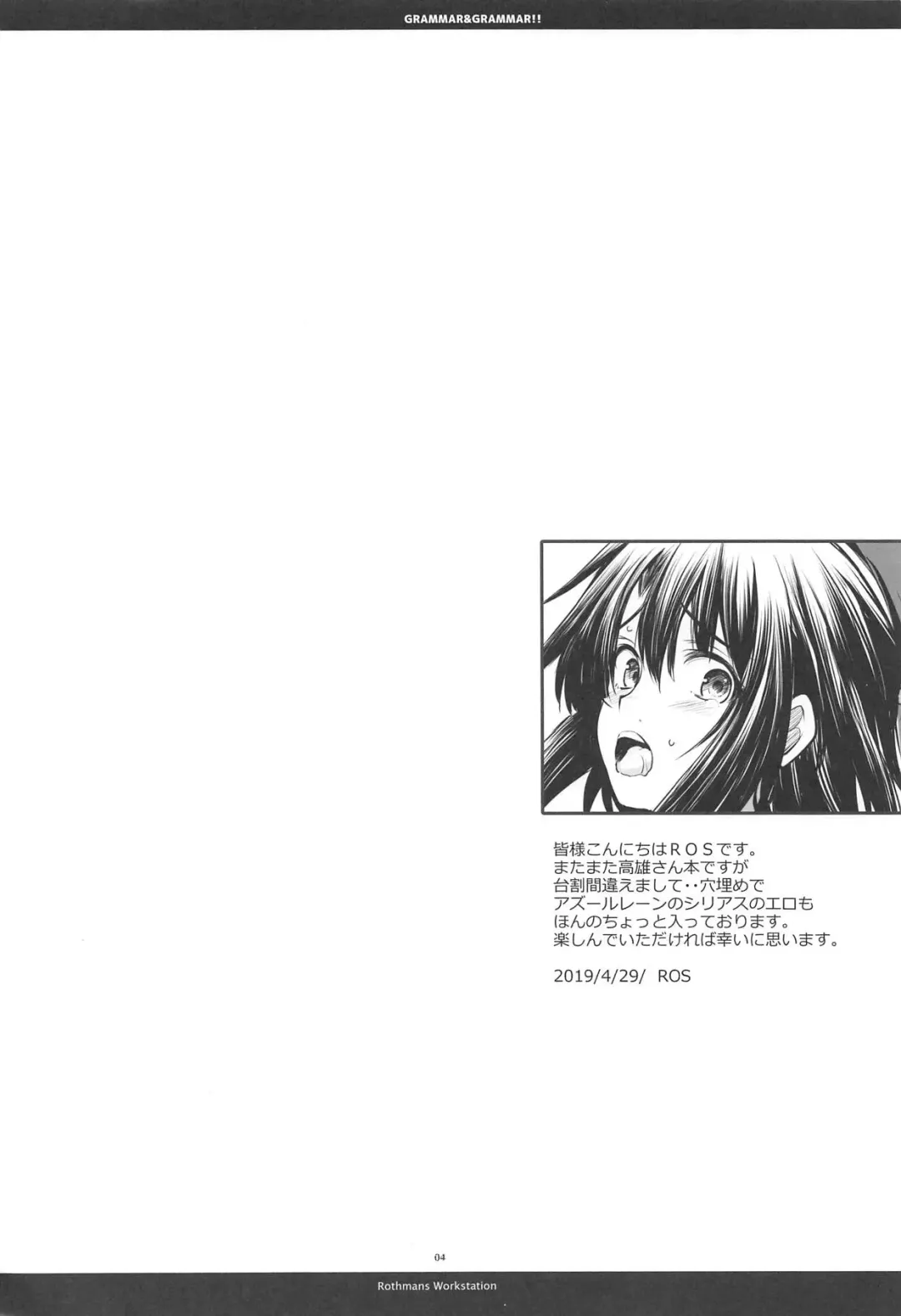 [Ros] GRAMMAR&GRAMMAR! 2 Fhentai - Page 3