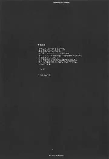 [Ros] GRAMMAR&GRAMMAR! 2 Fhentai - Page 24