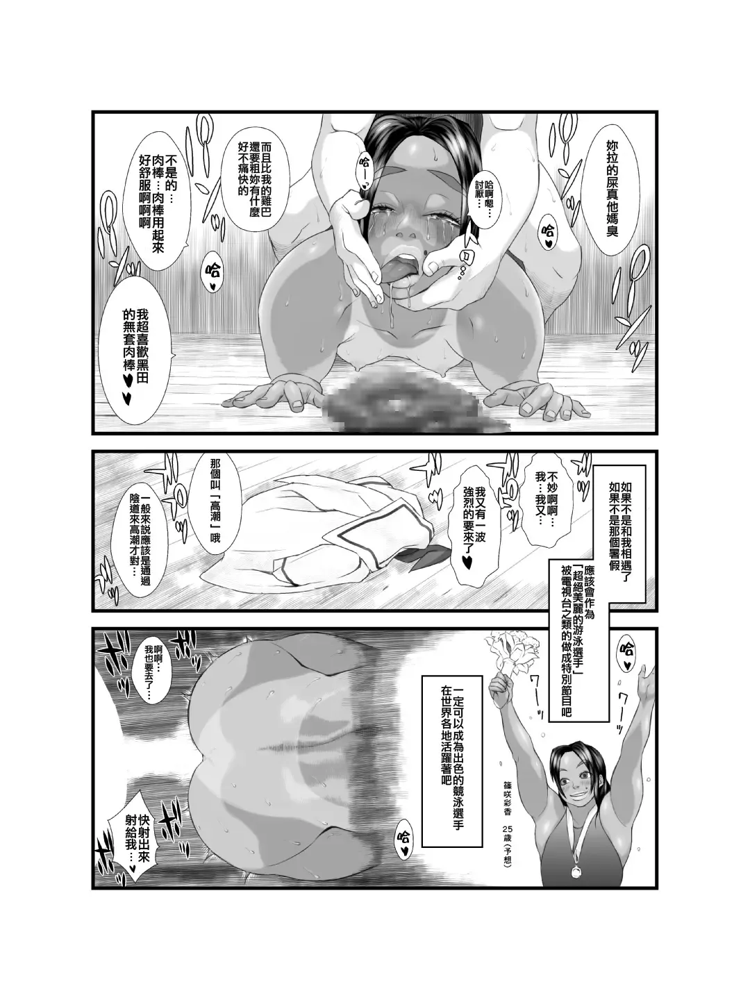 Ko Monkey Ayaka Ch. 2 Fhentai - Page 17