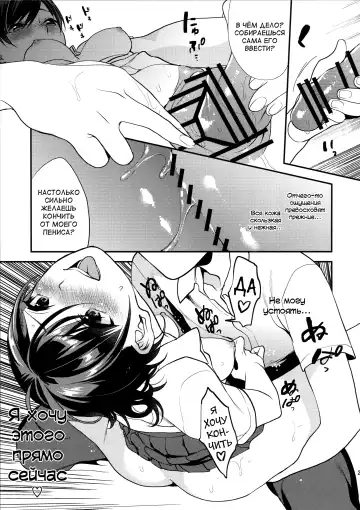 [Musha Sabu] Shaving Fhentai - Page 21