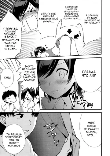 [Musha Sabu] Shaving Fhentai - Page 7