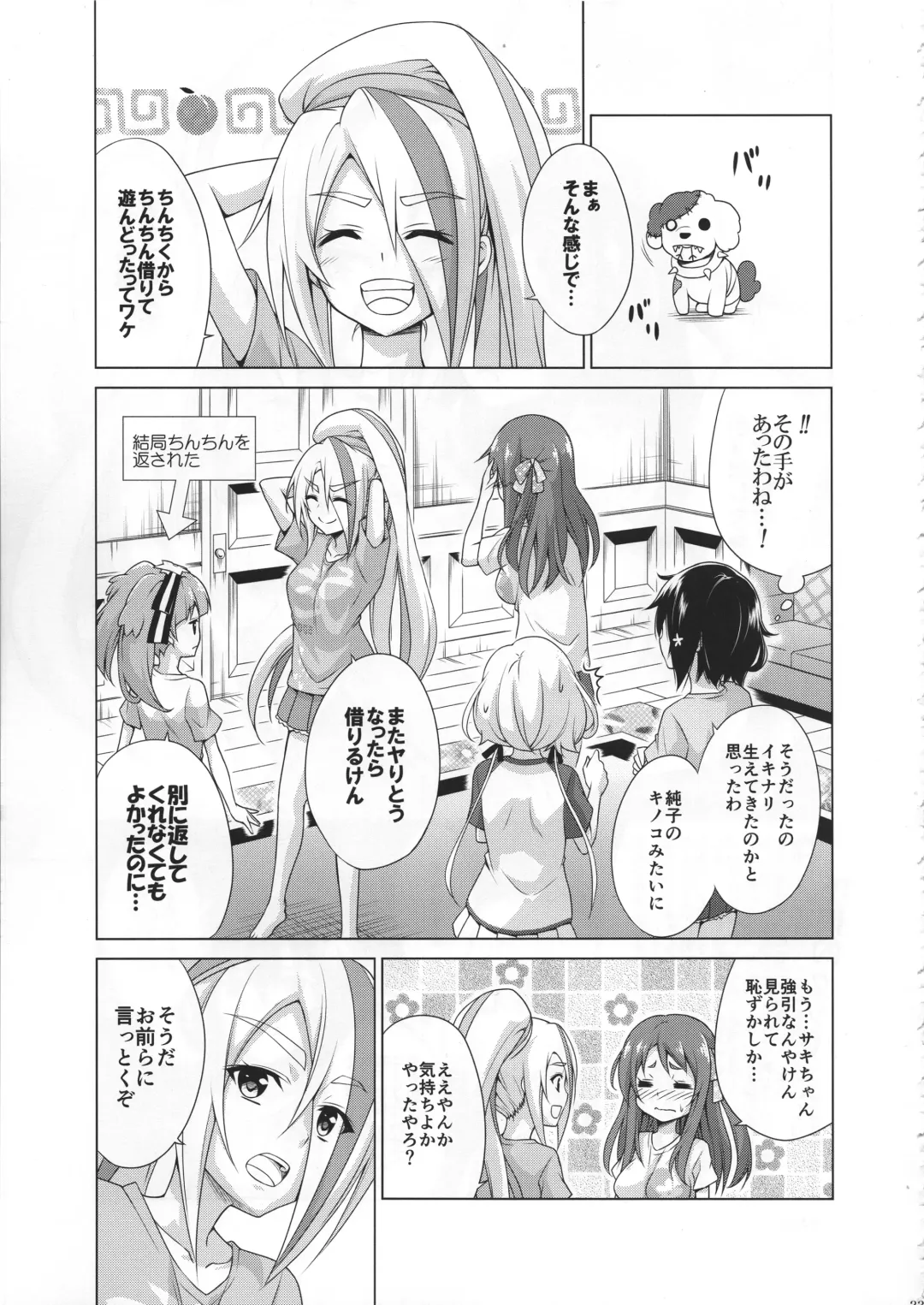 [Kasukabe Taro] Rental Chinchin SAGA Fhentai - Page 22