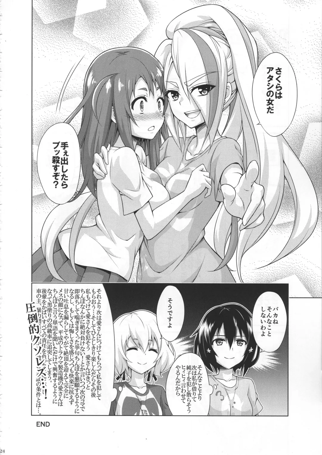[Kasukabe Taro] Rental Chinchin SAGA Fhentai - Page 23