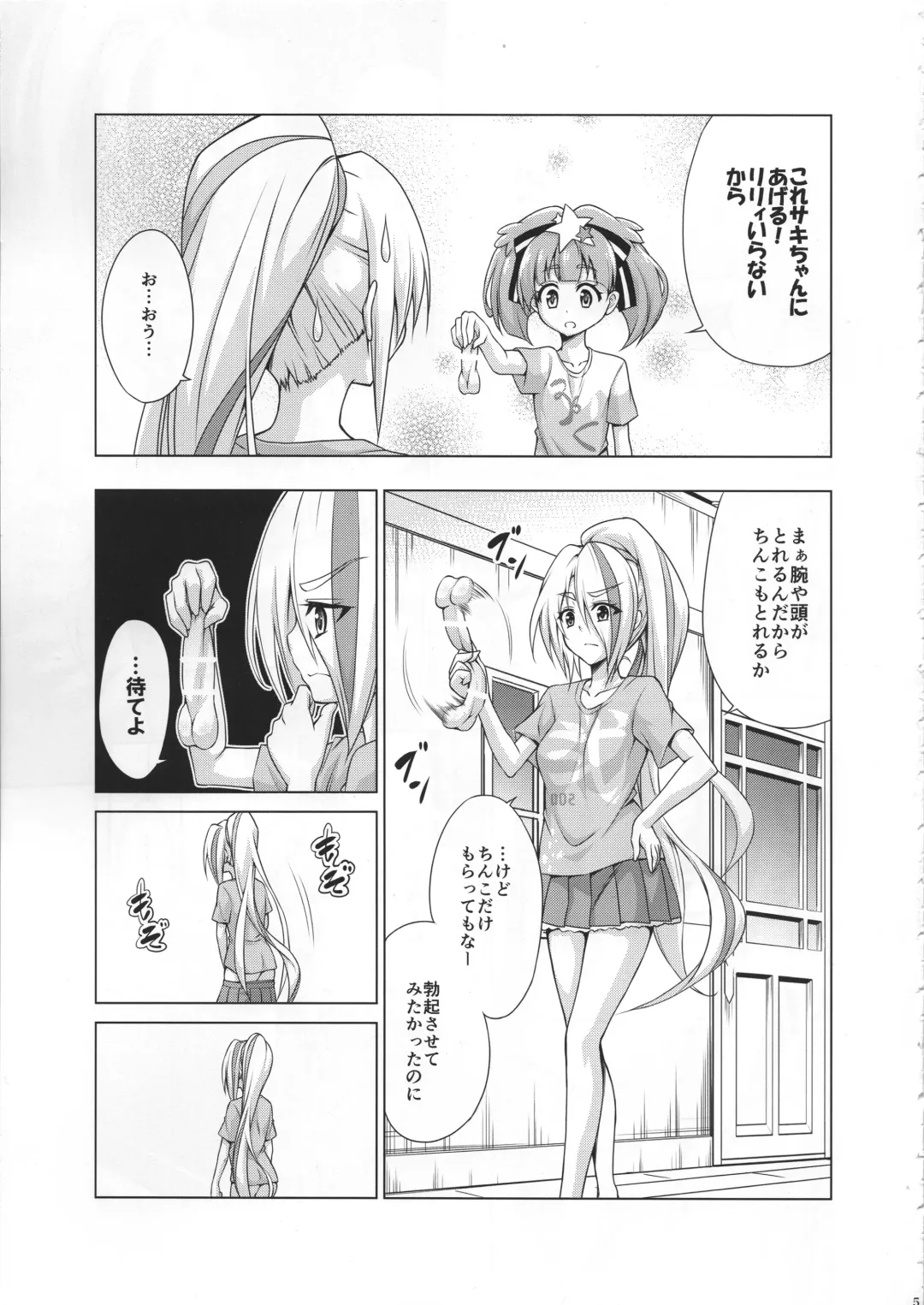 [Kasukabe Taro] Rental Chinchin SAGA Fhentai - Page 4