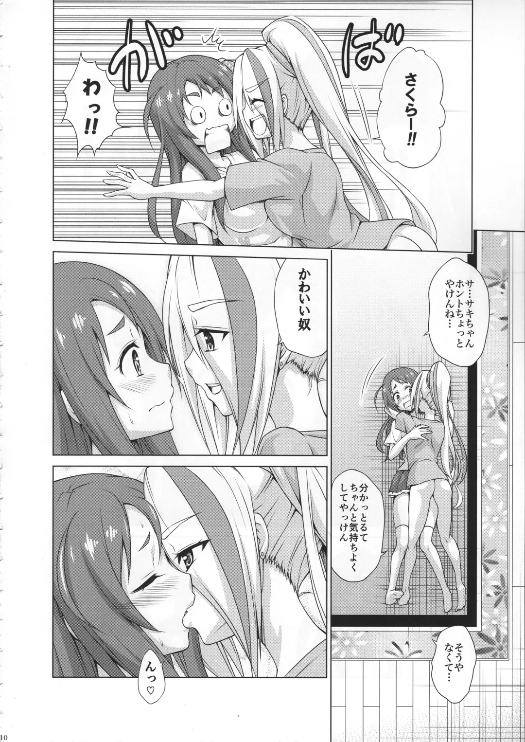 [Kasukabe Taro] Rental Chinchin SAGA Fhentai - Page 9