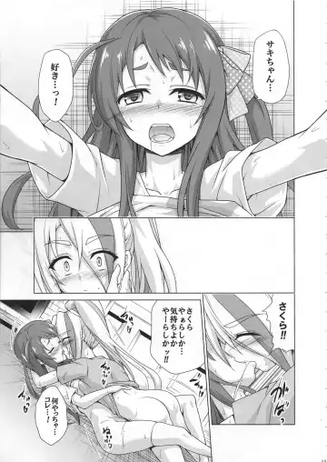 [Kasukabe Taro] Rental Chinchin SAGA Fhentai.net - Page 14