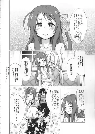 [Kasukabe Taro] Rental Chinchin SAGA Fhentai.net - Page 7