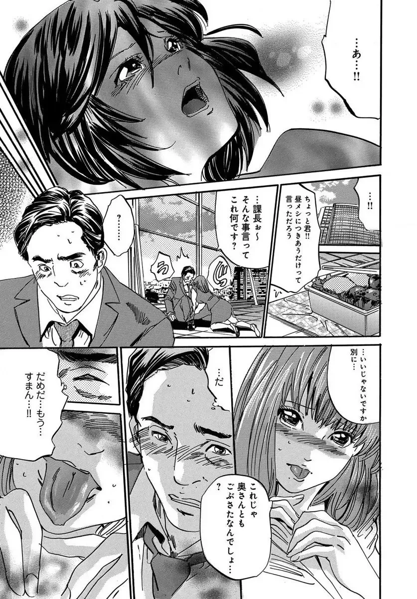 [Mai] 催眠医師 イかされ続ける女たち Fhentai.net - Page 123