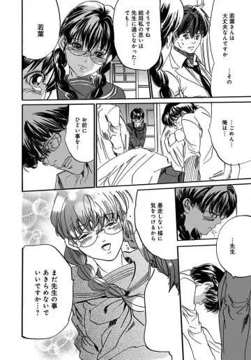 [Mai] 催眠医師 イかされ続ける女たち Fhentai.net - Page 120