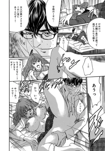 [Mai] 催眠医師 イかされ続ける女たち Fhentai.net - Page 66