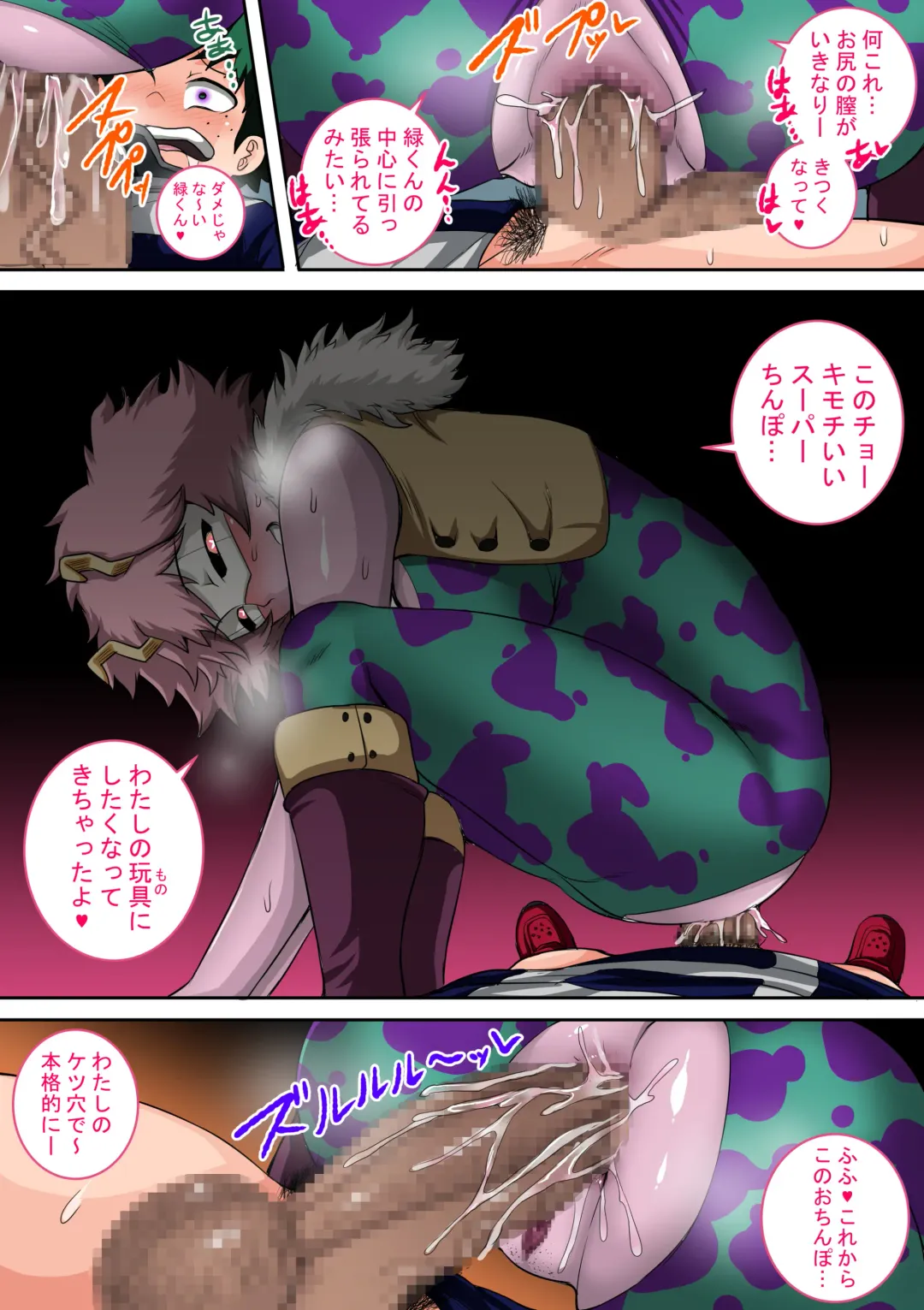 [Juna Juna Juice] Boku no Harem Academia: 4-wa "Koakuma no Itazura" Fhentai - Page 18