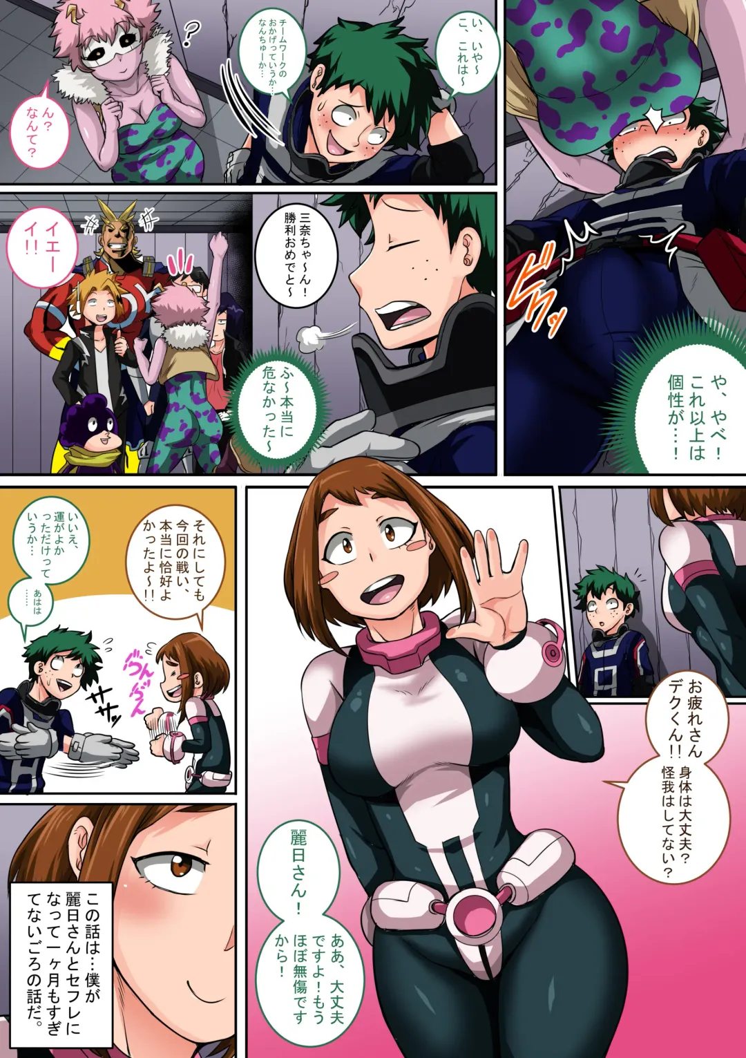 [Juna Juna Juice] Boku no Harem Academia: 4-wa "Koakuma no Itazura" Fhentai - Page 3