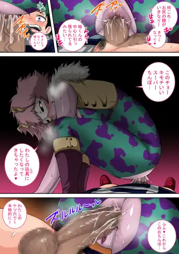 [Juna Juna Juice] Boku no Harem Academia: 4-wa "Koakuma no Itazura" Fhentai - Page 18