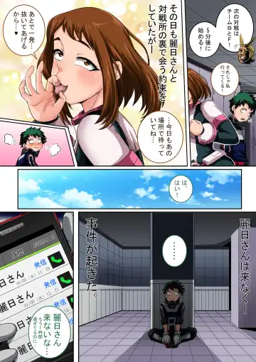 [Juna Juna Juice] Boku no Harem Academia: 4-wa "Koakuma no Itazura" Fhentai - Page 5