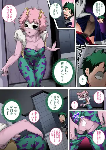 [Juna Juna Juice] Boku no Harem Academia: 4-wa "Koakuma no Itazura" Fhentai - Page 6