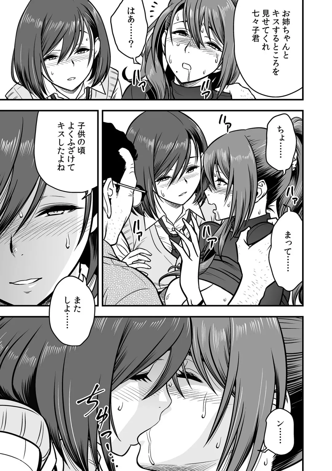 [Tatsunami Youtoku] Deisui Shita Hitozuma Kyoushi o Netori! ~Bijin Sanshimai o Kimo Oyaji ga...!~ Ch. 1-7 Fhentai - Page 102