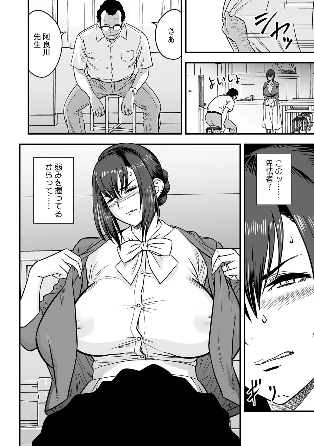 [Tatsunami Youtoku] Deisui Shita Hitozuma Kyoushi o Netori! ~Bijin Sanshimai o Kimo Oyaji ga...!~ Ch. 1-7 Fhentai - Page 121