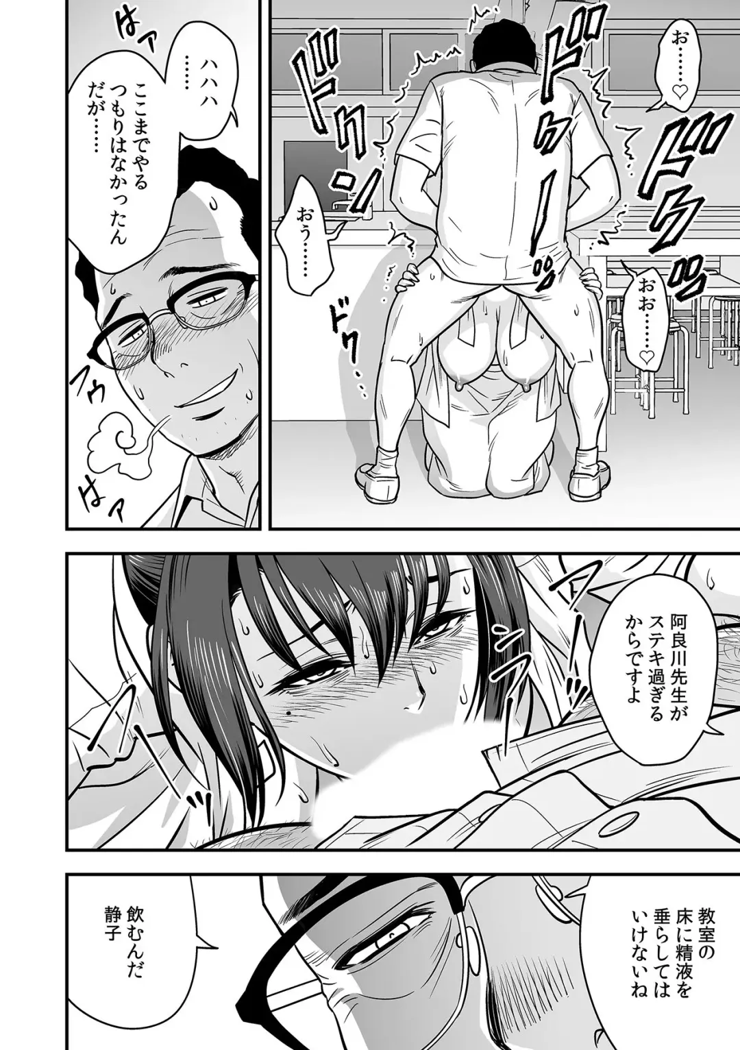 [Tatsunami Youtoku] Deisui Shita Hitozuma Kyoushi o Netori! ~Bijin Sanshimai o Kimo Oyaji ga...!~ Ch. 1-7 Fhentai - Page 137