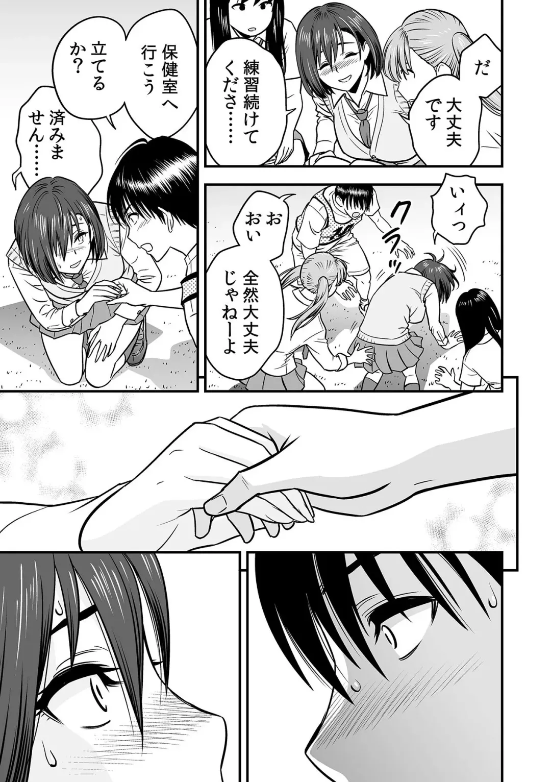 [Tatsunami Youtoku] Deisui Shita Hitozuma Kyoushi o Netori! ~Bijin Sanshimai o Kimo Oyaji ga...!~ Ch. 1-7 Fhentai - Page 145