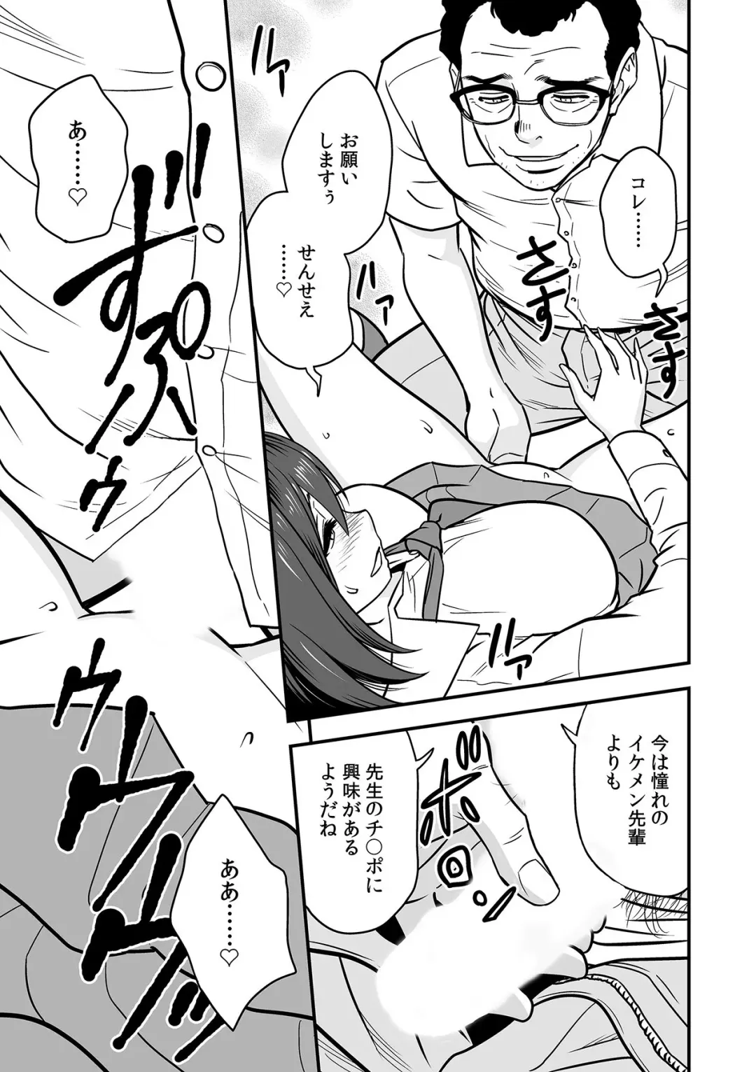 [Tatsunami Youtoku] Deisui Shita Hitozuma Kyoushi o Netori! ~Bijin Sanshimai o Kimo Oyaji ga...!~ Ch. 1-7 Fhentai - Page 157