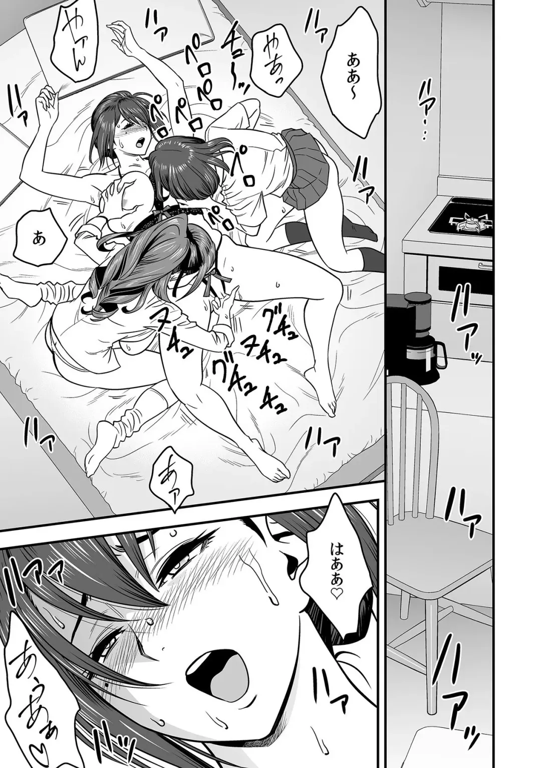 [Tatsunami Youtoku] Deisui Shita Hitozuma Kyoushi o Netori! ~Bijin Sanshimai o Kimo Oyaji ga...!~ Ch. 1-7 Fhentai - Page 188