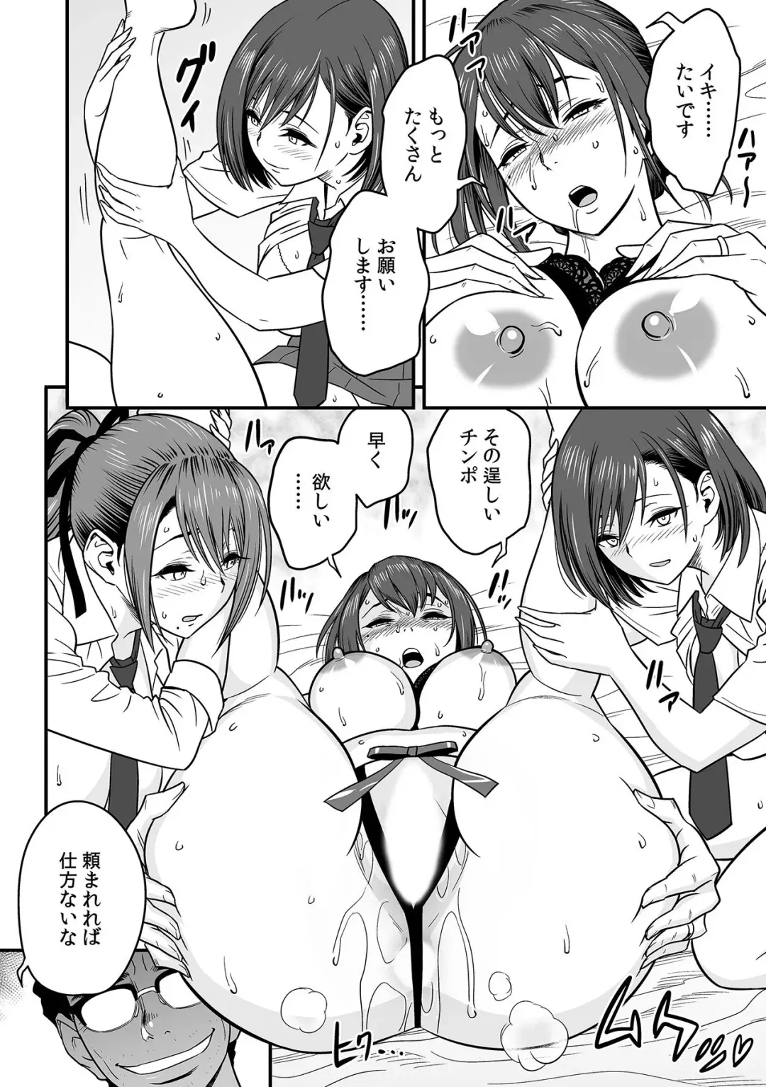 [Tatsunami Youtoku] Deisui Shita Hitozuma Kyoushi o Netori! ~Bijin Sanshimai o Kimo Oyaji ga...!~ Ch. 1-7 Fhentai - Page 191