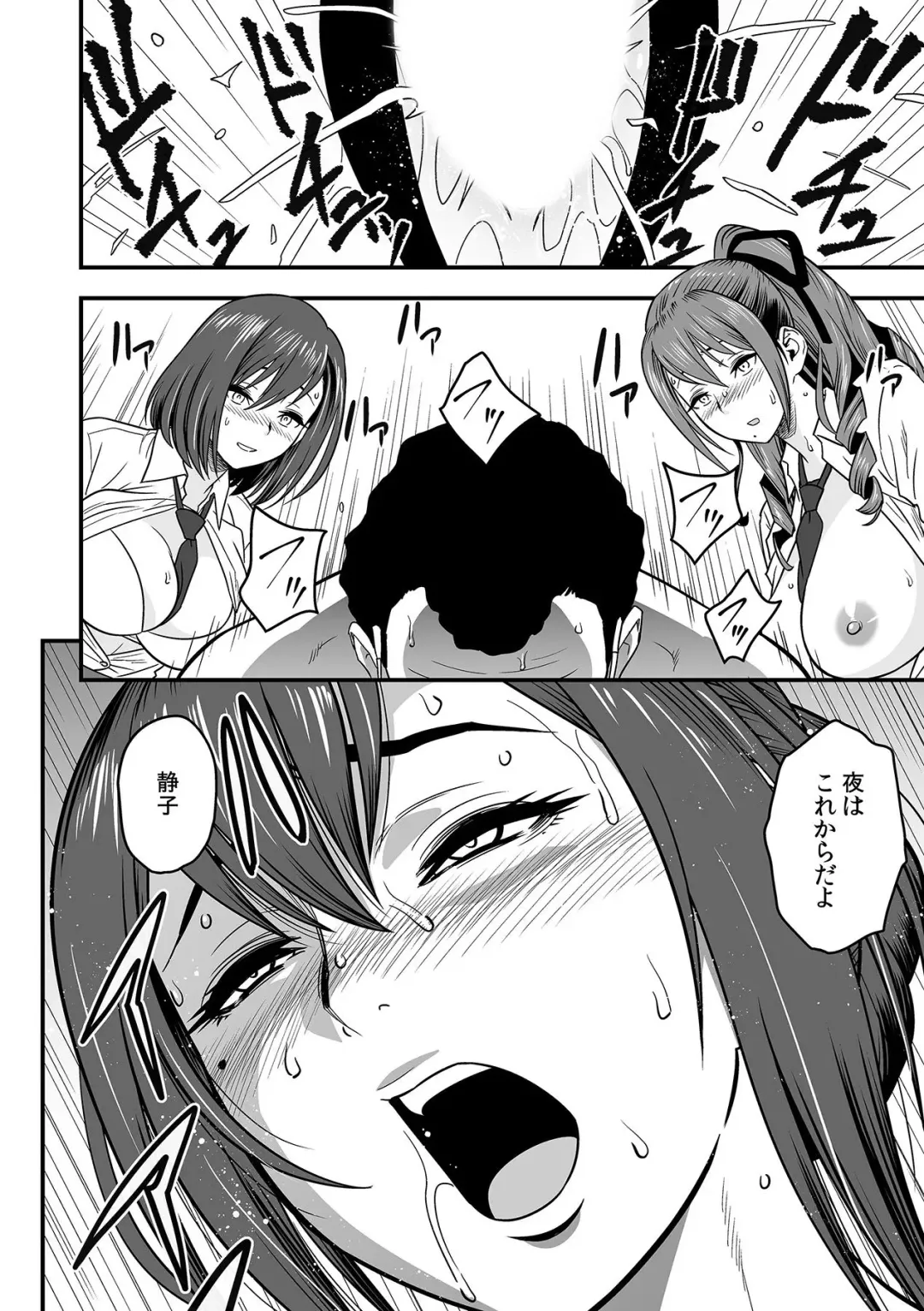 [Tatsunami Youtoku] Deisui Shita Hitozuma Kyoushi o Netori! ~Bijin Sanshimai o Kimo Oyaji ga...!~ Ch. 1-7 Fhentai - Page 193