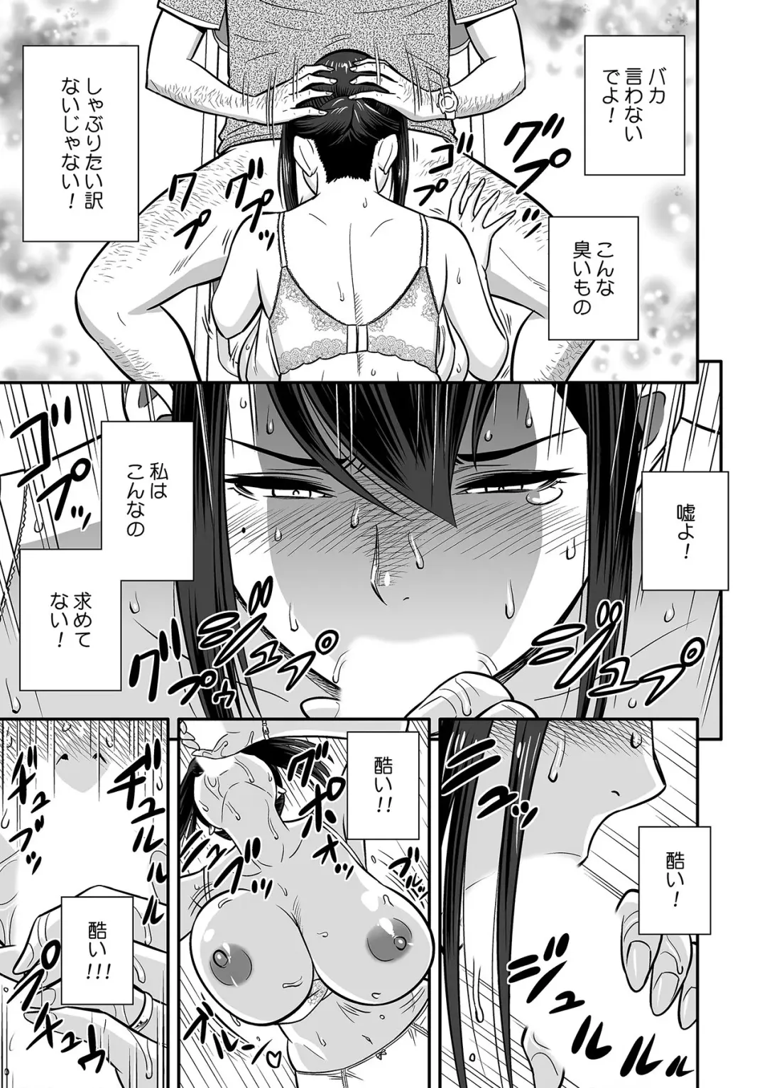 [Tatsunami Youtoku] Deisui Shita Hitozuma Kyoushi o Netori! ~Bijin Sanshimai o Kimo Oyaji ga...!~ Ch. 1-7 Fhentai - Page 25