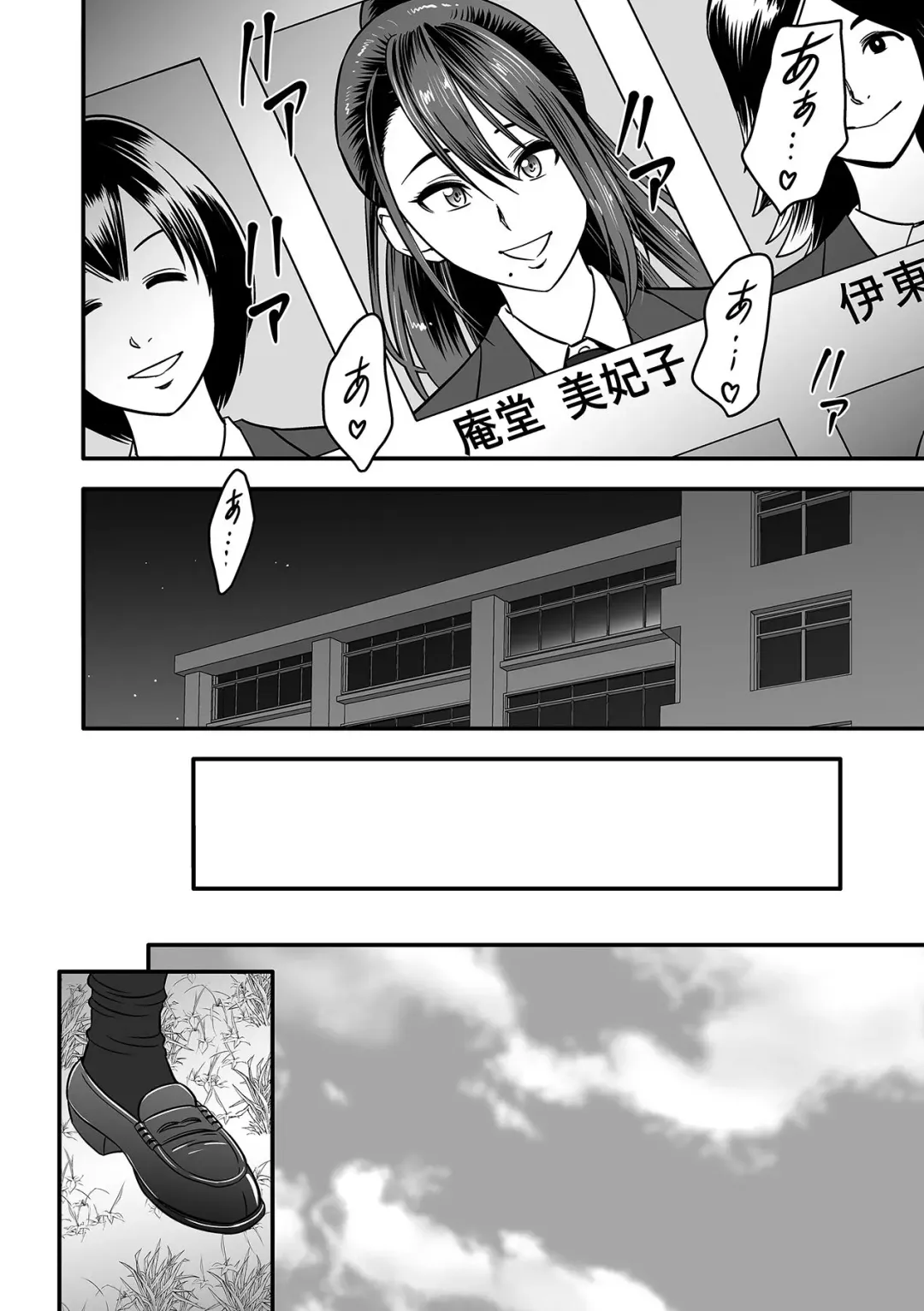 [Tatsunami Youtoku] Deisui Shita Hitozuma Kyoushi o Netori! ~Bijin Sanshimai o Kimo Oyaji ga...!~ Ch. 1-7 Fhentai - Page 54