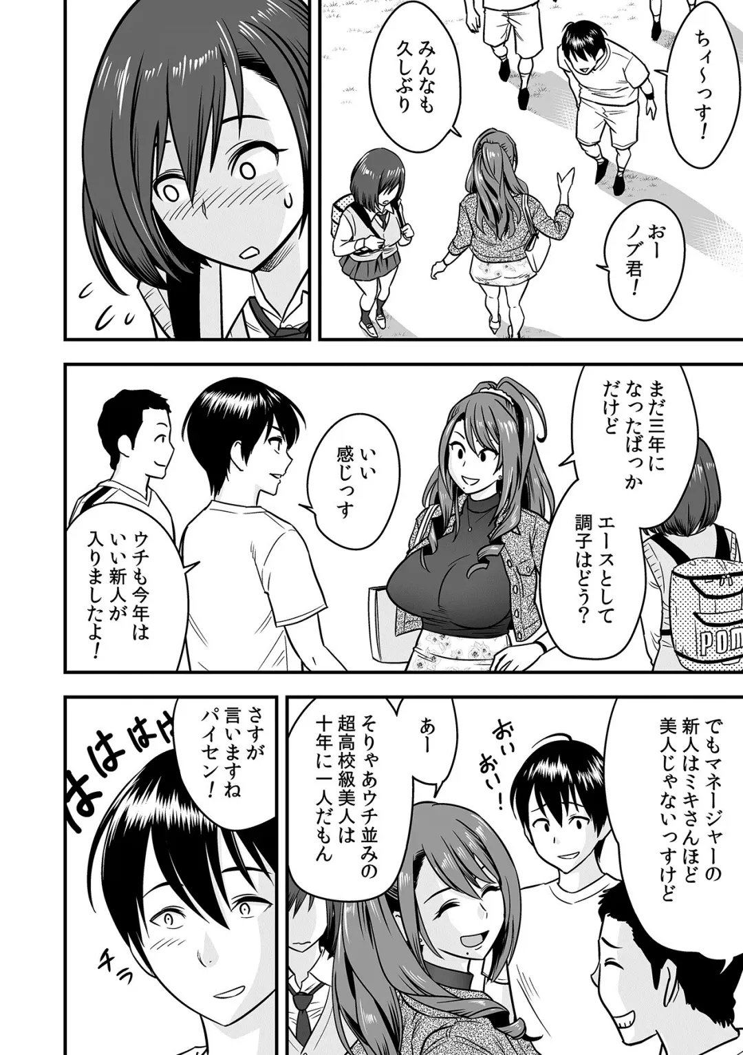 [Tatsunami Youtoku] Deisui Shita Hitozuma Kyoushi o Netori! ~Bijin Sanshimai o Kimo Oyaji ga...!~ Ch. 1-7 Fhentai - Page 62