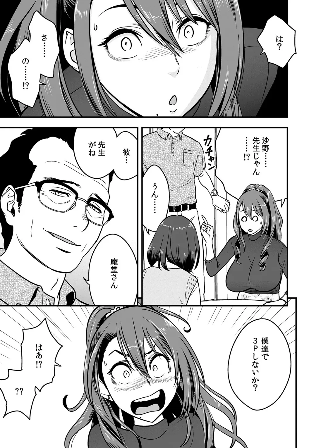 [Tatsunami Youtoku] Deisui Shita Hitozuma Kyoushi o Netori! ~Bijin Sanshimai o Kimo Oyaji ga...!~ Ch. 1-7 Fhentai - Page 69