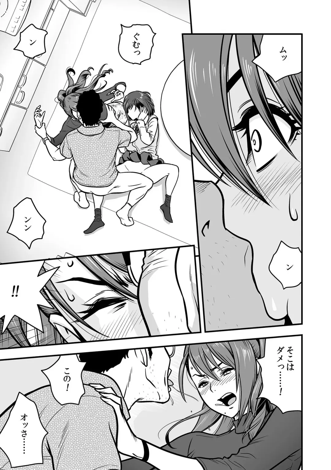 [Tatsunami Youtoku] Deisui Shita Hitozuma Kyoushi o Netori! ~Bijin Sanshimai o Kimo Oyaji ga...!~ Ch. 1-7 Fhentai - Page 88