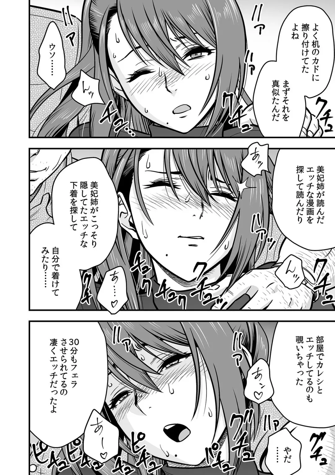 [Tatsunami Youtoku] Deisui Shita Hitozuma Kyoushi o Netori! ~Bijin Sanshimai o Kimo Oyaji ga...!~ Ch. 1-7 Fhentai - Page 93