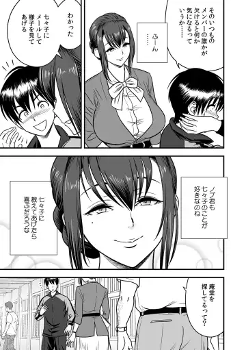 [Tatsunami Youtoku] Deisui Shita Hitozuma Kyoushi o Netori! ~Bijin Sanshimai o Kimo Oyaji ga...!~ Ch. 1-7 Fhentai - Page 118