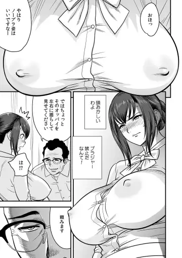 [Tatsunami Youtoku] Deisui Shita Hitozuma Kyoushi o Netori! ~Bijin Sanshimai o Kimo Oyaji ga...!~ Ch. 1-7 Fhentai - Page 122