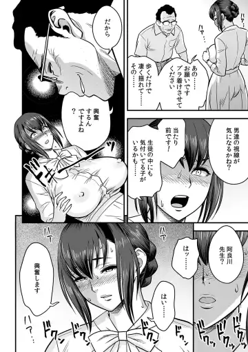 [Tatsunami Youtoku] Deisui Shita Hitozuma Kyoushi o Netori! ~Bijin Sanshimai o Kimo Oyaji ga...!~ Ch. 1-7 Fhentai - Page 125