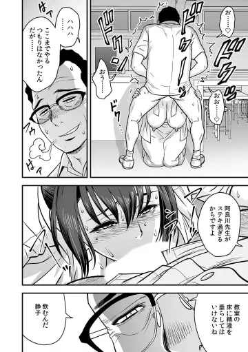 [Tatsunami Youtoku] Deisui Shita Hitozuma Kyoushi o Netori! ~Bijin Sanshimai o Kimo Oyaji ga...!~ Ch. 1-7 Fhentai - Page 137