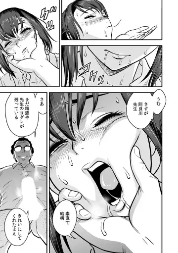 [Tatsunami Youtoku] Deisui Shita Hitozuma Kyoushi o Netori! ~Bijin Sanshimai o Kimo Oyaji ga...!~ Ch. 1-7 Fhentai - Page 138