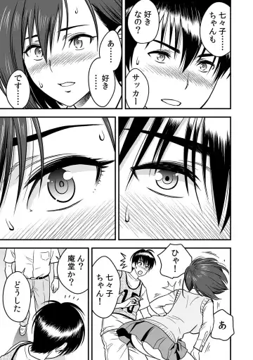 [Tatsunami Youtoku] Deisui Shita Hitozuma Kyoushi o Netori! ~Bijin Sanshimai o Kimo Oyaji ga...!~ Ch. 1-7 Fhentai - Page 147