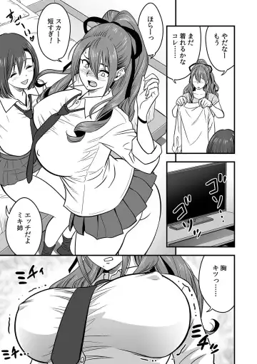 [Tatsunami Youtoku] Deisui Shita Hitozuma Kyoushi o Netori! ~Bijin Sanshimai o Kimo Oyaji ga...!~ Ch. 1-7 Fhentai - Page 172