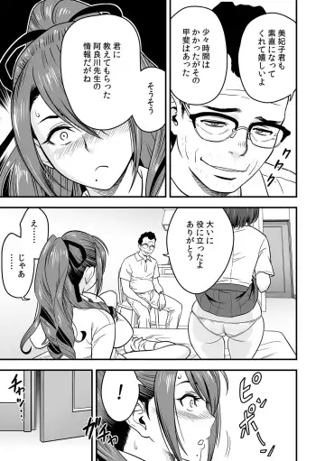 [Tatsunami Youtoku] Deisui Shita Hitozuma Kyoushi o Netori! ~Bijin Sanshimai o Kimo Oyaji ga...!~ Ch. 1-7 Fhentai - Page 176