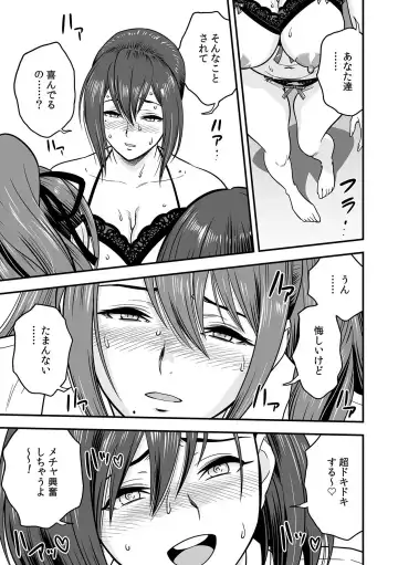 [Tatsunami Youtoku] Deisui Shita Hitozuma Kyoushi o Netori! ~Bijin Sanshimai o Kimo Oyaji ga...!~ Ch. 1-7 Fhentai - Page 186