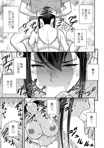 [Tatsunami Youtoku] Deisui Shita Hitozuma Kyoushi o Netori! ~Bijin Sanshimai o Kimo Oyaji ga...!~ Ch. 1-7 Fhentai - Page 25