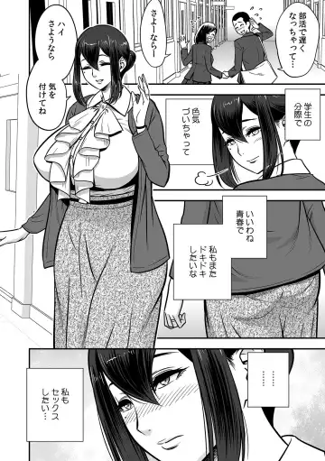[Tatsunami Youtoku] Deisui Shita Hitozuma Kyoushi o Netori! ~Bijin Sanshimai o Kimo Oyaji ga...!~ Ch. 1-7 Fhentai - Page 6