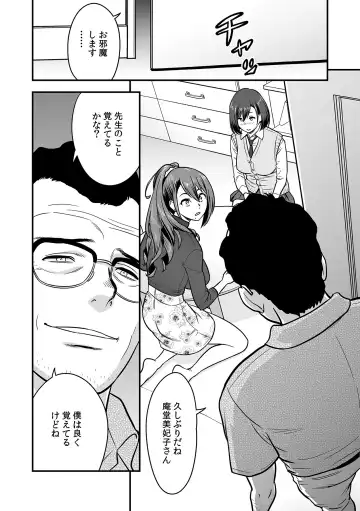 [Tatsunami Youtoku] Deisui Shita Hitozuma Kyoushi o Netori! ~Bijin Sanshimai o Kimo Oyaji ga...!~ Ch. 1-7 Fhentai - Page 68