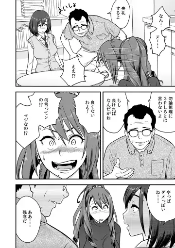 [Tatsunami Youtoku] Deisui Shita Hitozuma Kyoushi o Netori! ~Bijin Sanshimai o Kimo Oyaji ga...!~ Ch. 1-7 Fhentai - Page 70