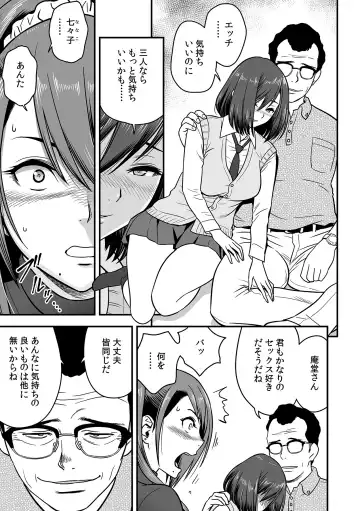 [Tatsunami Youtoku] Deisui Shita Hitozuma Kyoushi o Netori! ~Bijin Sanshimai o Kimo Oyaji ga...!~ Ch. 1-7 Fhentai - Page 71